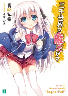 Sampul Manga Sanzensekai no Maou-sama