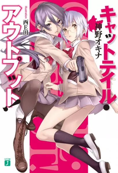 Gambar Cover Manga Cat Tail Output!