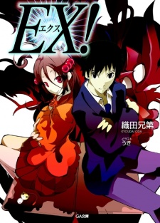 Sampul Manga EX!