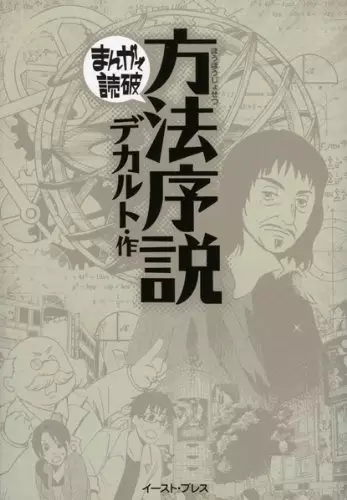 Gambar Cover Manga Houhou Josetsu