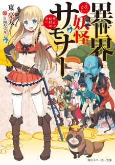 Sampul Manga Isekai Youkai Summoner