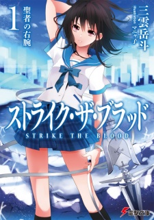 Gambar Manga Strike the Blood