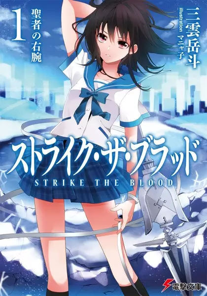 Gambar Cover Manga Strike the Blood