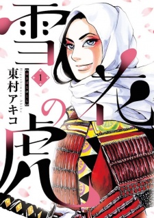 Sampul Manga Yukibana no Tora