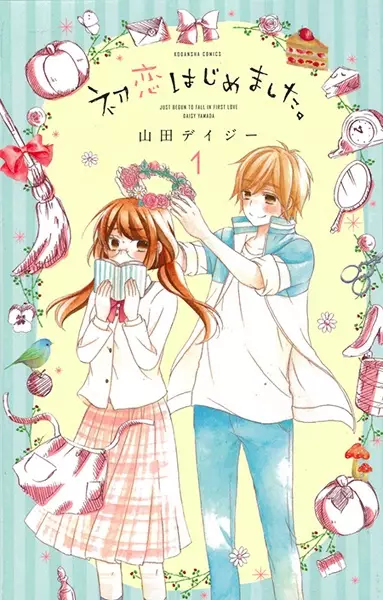 Gambar Cover Manga Hatsukoi Hajimemashita.