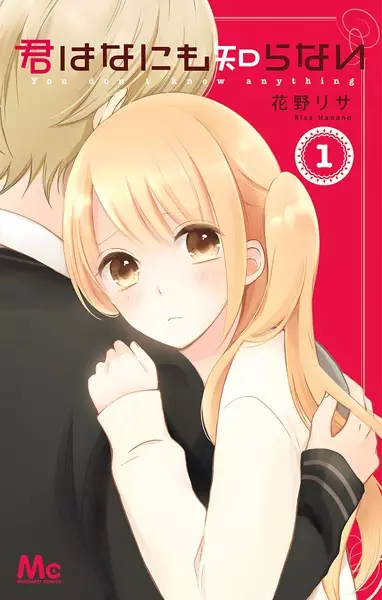 Gambar Cover Manga Kimi wa Nanimo Shiranai