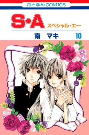 Manga image Special A