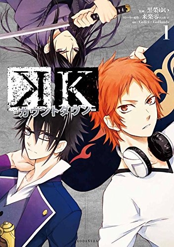 Gambar Cover Manga K: Countdown