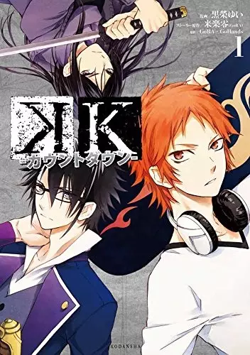 Gambar Cover Manga K: Countdown