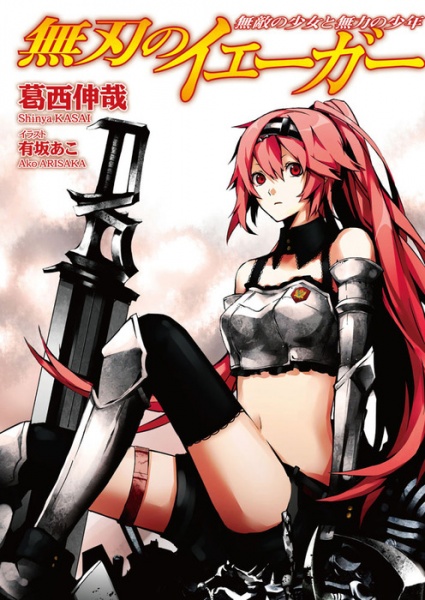 Gambar Cover Manga Mujin no Jager