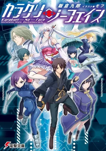 Gambar Cover Manga Karakuri No Face