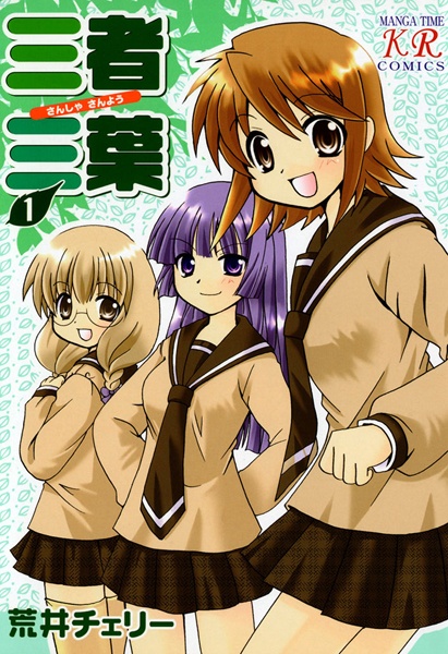 Gambar Cover Manga Sansha Sanyou