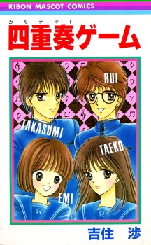 Sampul Manga Quartet Game