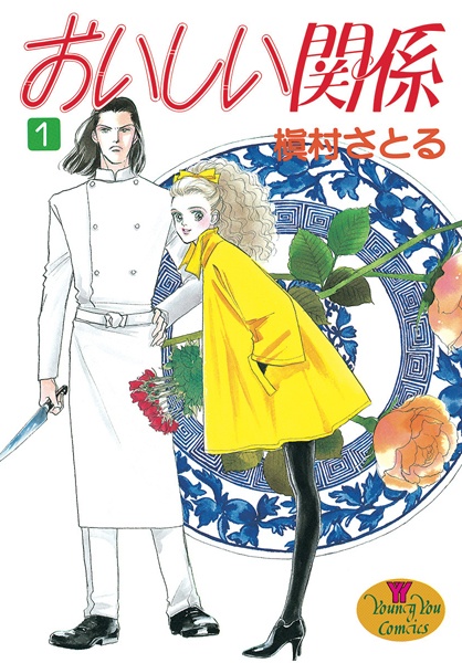 Gambar Cover Manga Oishii Kankei