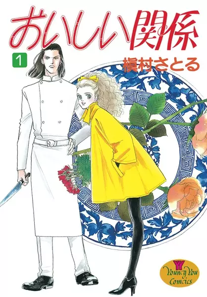 Cover Manga: Oishii Kankei