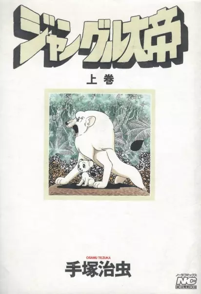 Gambar Cover Manga Jungle Taitei