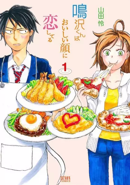 Gambar Cover Manga Narusawa-kun wa Oishii Kao ni Koishiteru