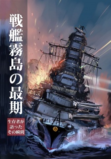 Sampul Manga Senkan Kirishima no Saigo: Seizonsha ga Katatta Sono Shunkan