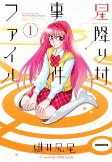 Sampul Manga Hoshifuri Mura Jiken File