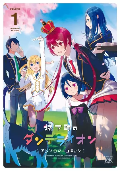 Gambar Cover Manga Joukamachi no Dandelion Anthology Comic