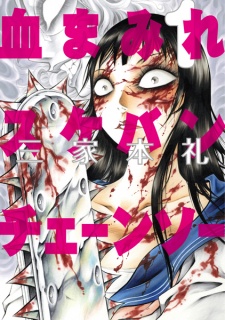 Sampul Manga Chimamire Sukeban Chainsaw