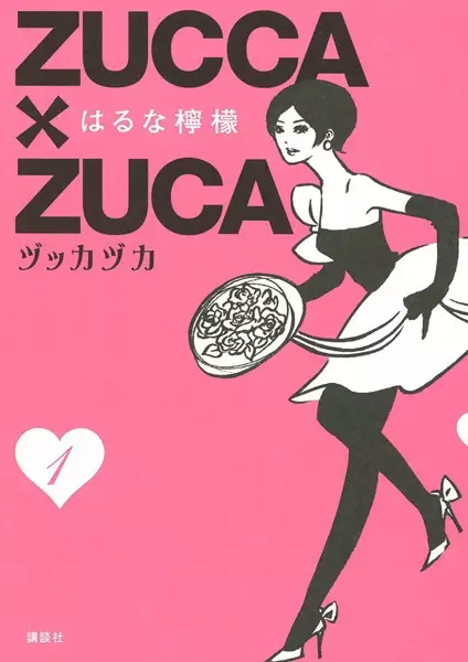 Gambar Cover Manga Zucca x Zuca