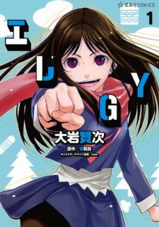 Sampul Manga Eregy
