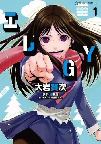 Gambar Cover Manga Eregy