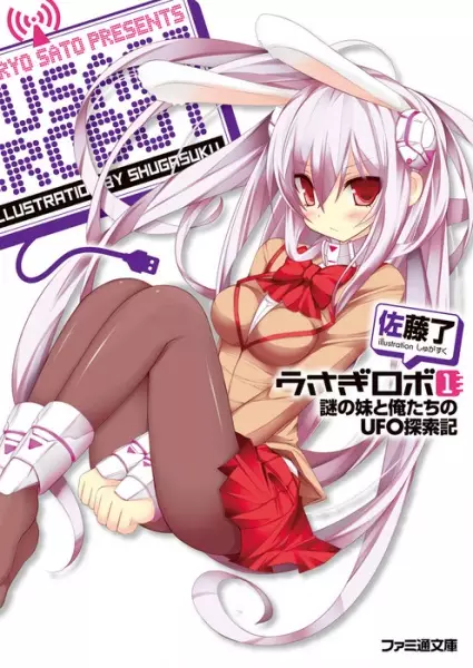 Gambar Cover Manga Usagi Robot