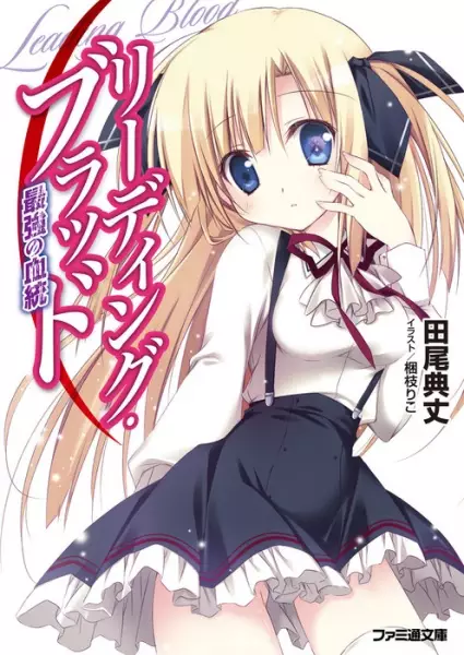 Gambar Cover Manga Leading Blood
