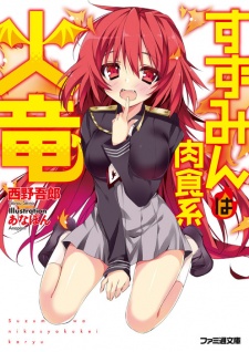 Sampul Manga Suzumin wa Nikushokukei Karyu