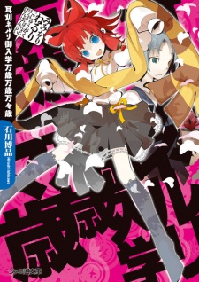 Sampul Manga Mimikari Neruri Series