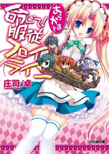 Sampul Manga Meijite! Fukujuu Fräulein: à la carte