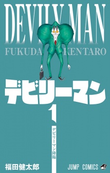 Sampul Manga Devily-man