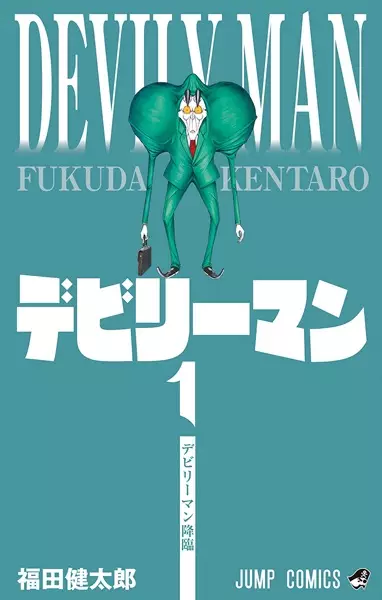 Gambar Cover Manga Devily-man