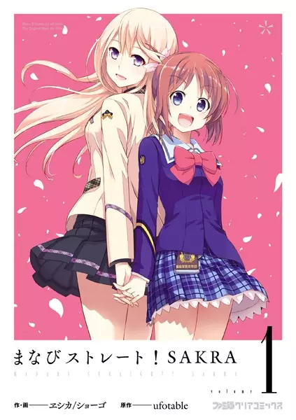 Gambar Cover Manga Manabi Straight! Sakra