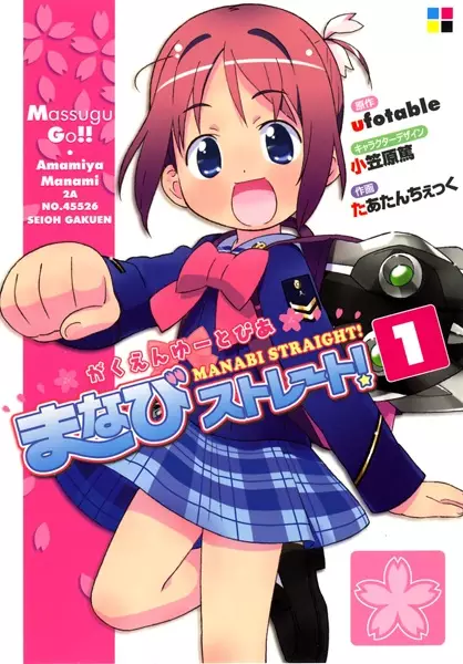 Gambar Cover Manga Gakuen Utopia Manabi Straight!