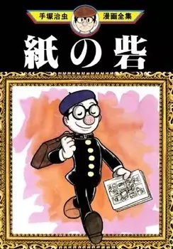 Gambar Cover Manga Kami no Toride