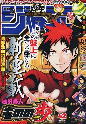 Manga image Mononofu