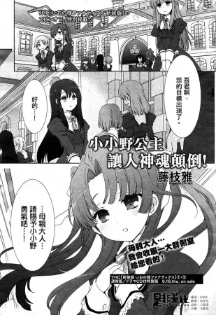 Gambar Cover Manga Kokono-sama Fascinates