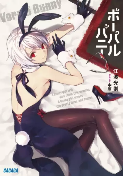 Gambar Cover Manga Vorpal Bunny