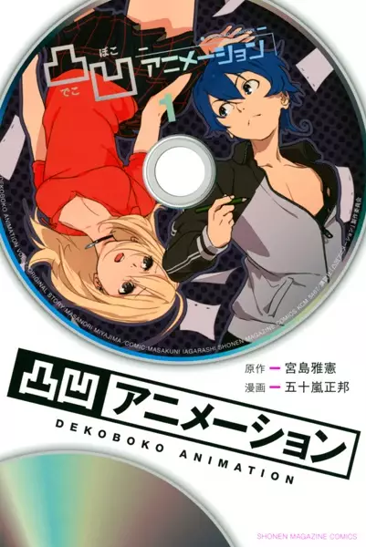 Gambar Cover Manga Dekoboko Animation