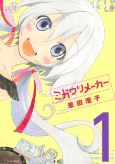Sampul Manga Migawari Maker