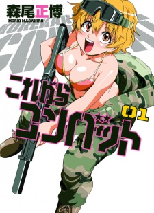 Sampul Manga Korekara Combat