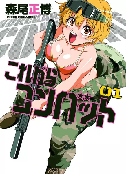 Gambar Cover Manga Korekara Combat