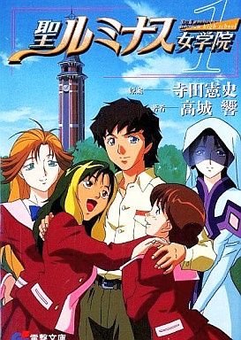 Gambar Cover Manga Sei Luminous Jogakuin
