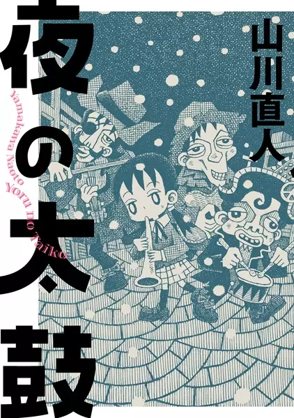 Gambar Cover Manga Yoru no Taiko