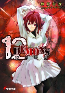 Sampul Manga 12 Demons
