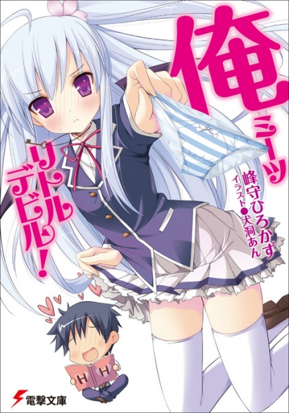 Gambar Cover Manga Ore Meets Little Devil!