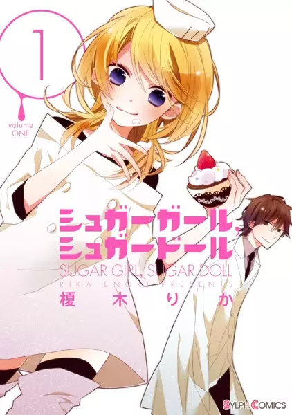 Gambar Cover Manga Sugar Girl, Sugar Doll